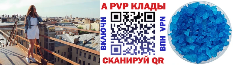 кракен как зайти  Учалы  A PVP кристаллы  как найти закладки 