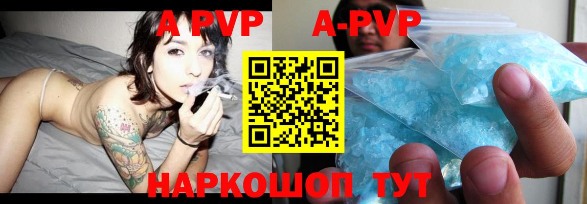Учалы  Alpha-PVP VHQ  Alpha-PVP  Alpha-PVP СК КРИС  Alfa_PVP VHQ  Вход с VPN 
