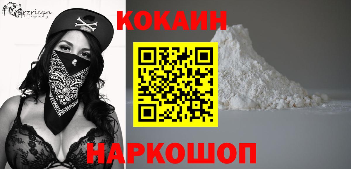Кокаин  Вход с VPN  Учалы  Cocaine Колумбийский  магазин продажи   COCAIN Columbia 