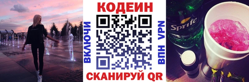 как найти   Учалы  Кодеин Purple Drank 