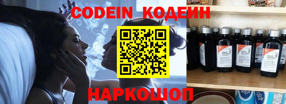 Учалы  Codein напиток Lean (лин)  Кодеин напиток Lean (лин)  Вход с VPN 