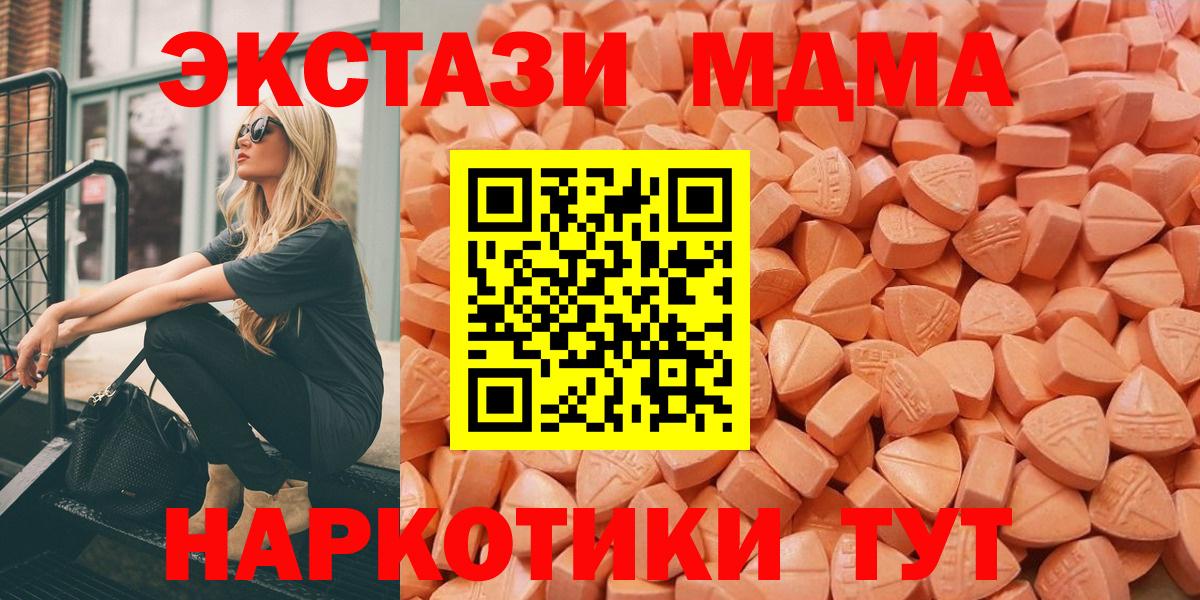 Учалы  ЭКСТАЗИ Дубай  Ecstasy  Ecstasy ешки  Вход с VPN 