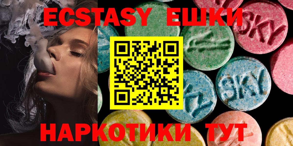 Экстази 99% Учалы