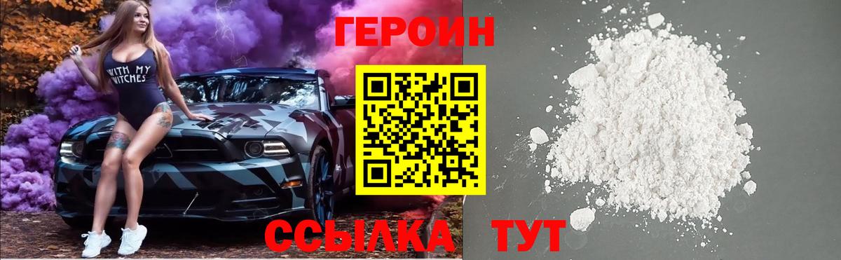 Учалы  ГЕРОИН Афган  ГЕРОИН  Вход с VPN 
