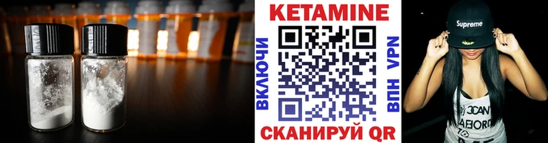 КЕТАМИН ketamine  Учалы 