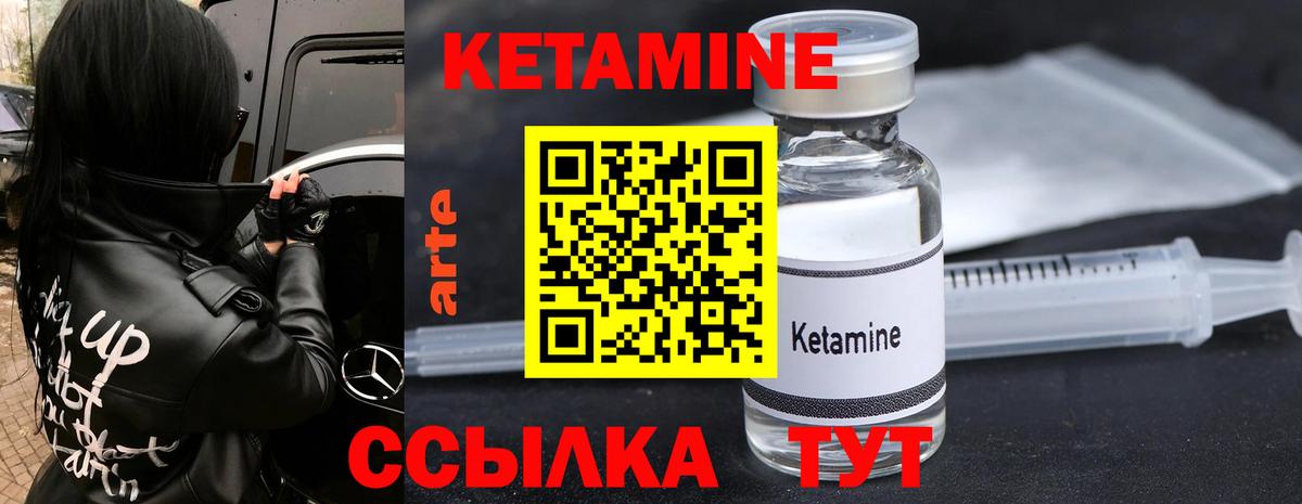 Учалы  Кетамин VHQ  КЕТАМИН ketamine  Вход с VPN 