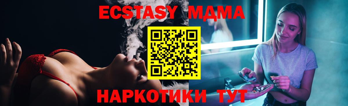 MDMA кристаллы Учалы