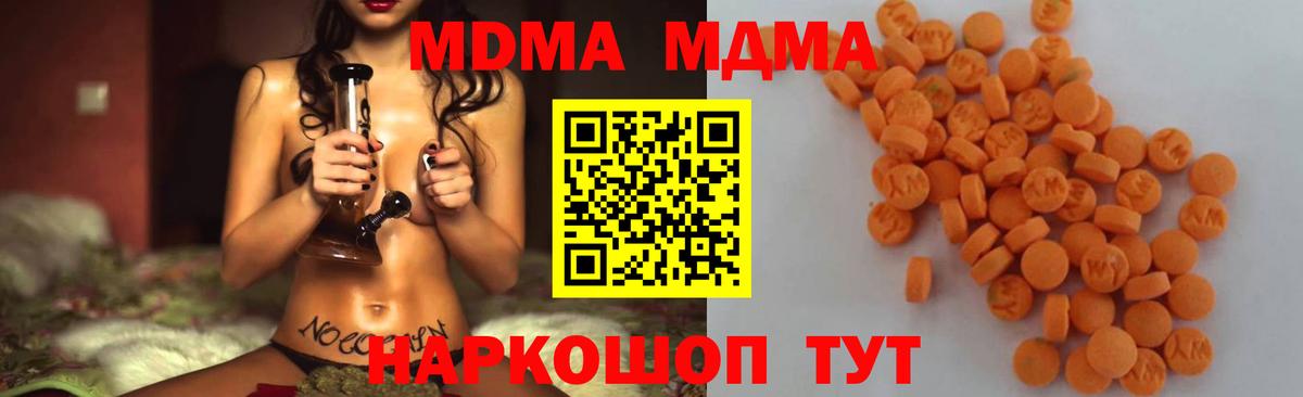 МДМА  Вход с VPN  MDMA молли  Учалы  МДМА молли 