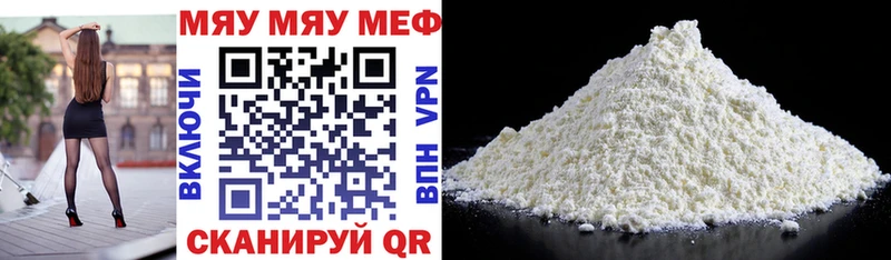 Мефедрон мяу мяу  Учалы 