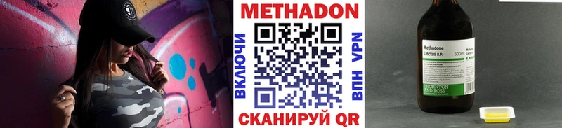 МЕТАДОН VHQ  Учалы 