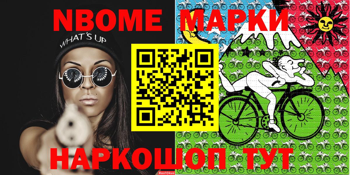 Марки NBOMe  Вход с VPN  Наркотические марки 1,5мг  Учалы  Наркотические марки 1,5мг 