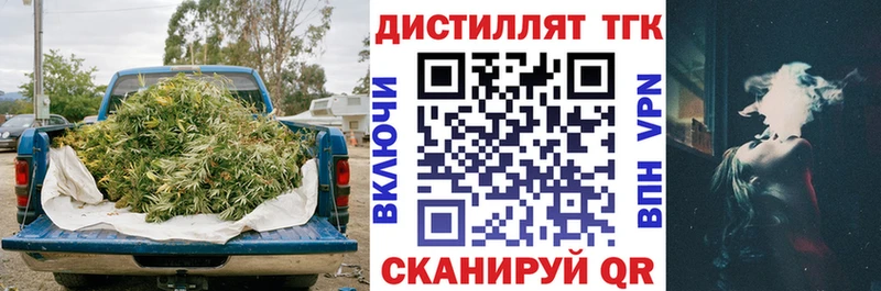 ТГК жижа  Учалы 