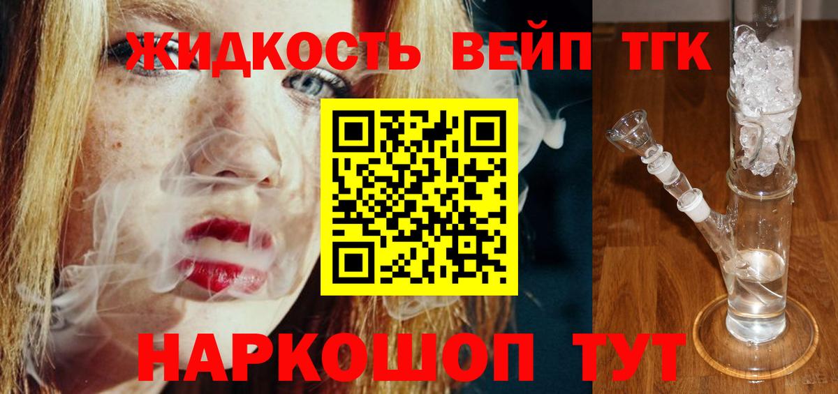 Дистиллят ТГК вейп с тгк  Вход с VPN  Учалы  Дистиллят ТГК вейп 