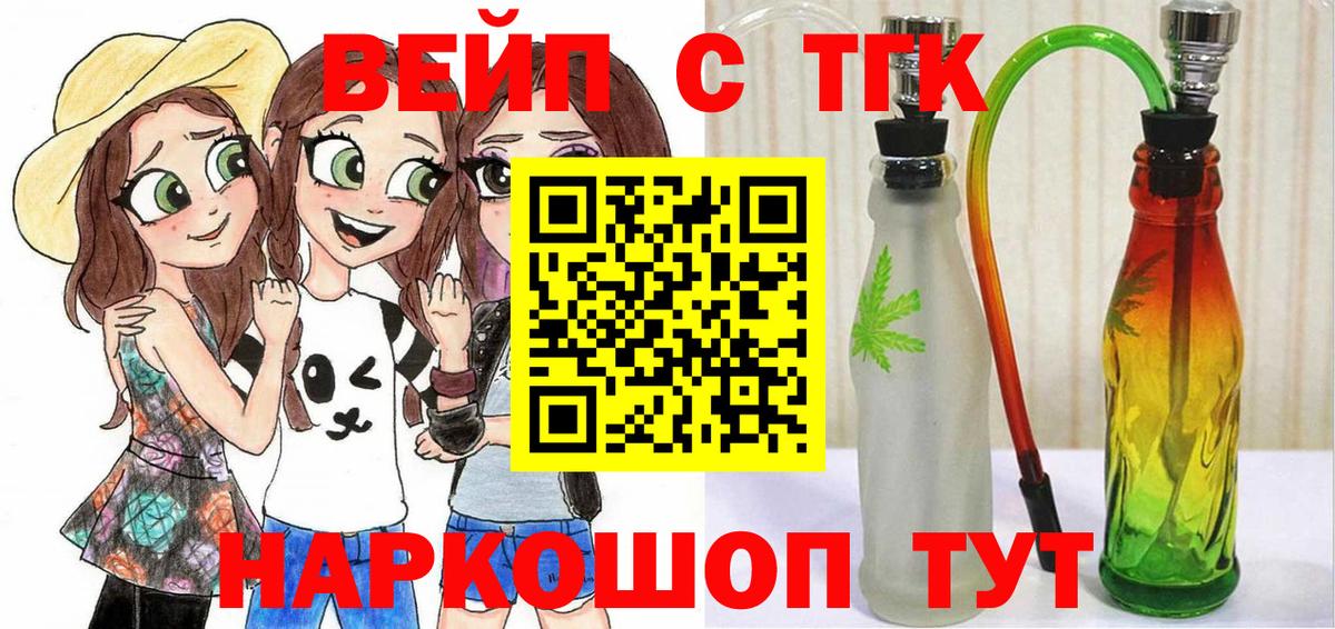 ТГК жижа Учалы